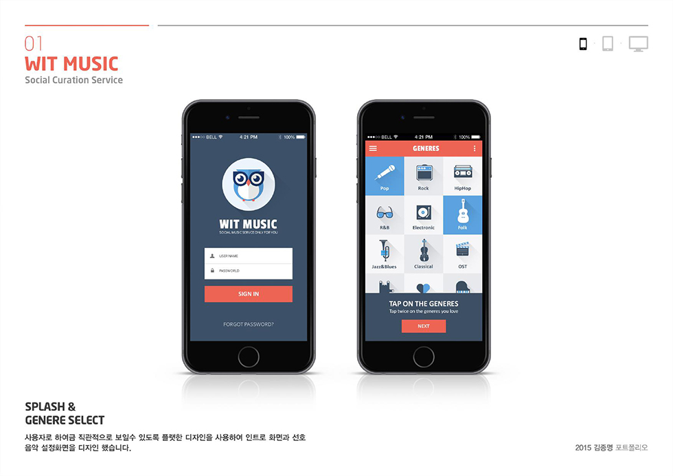 Wit Music / WMDS  김종명5