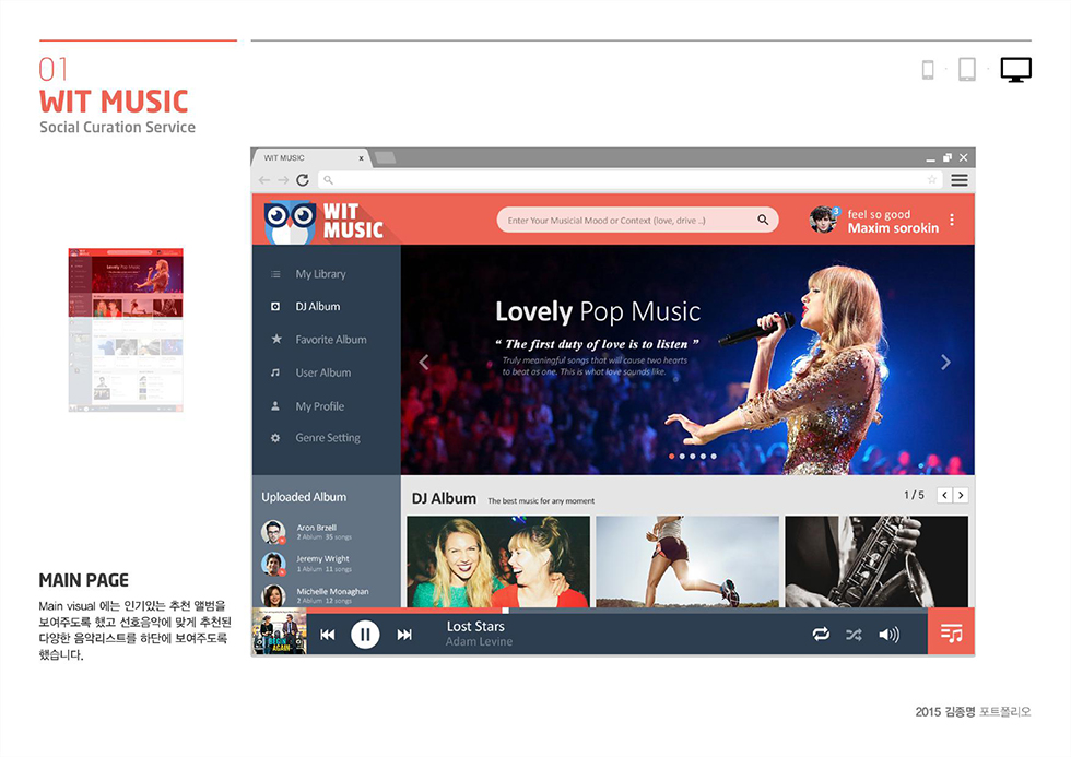 Wit Music / WMDS  김종명9